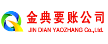 南靖讨债公司